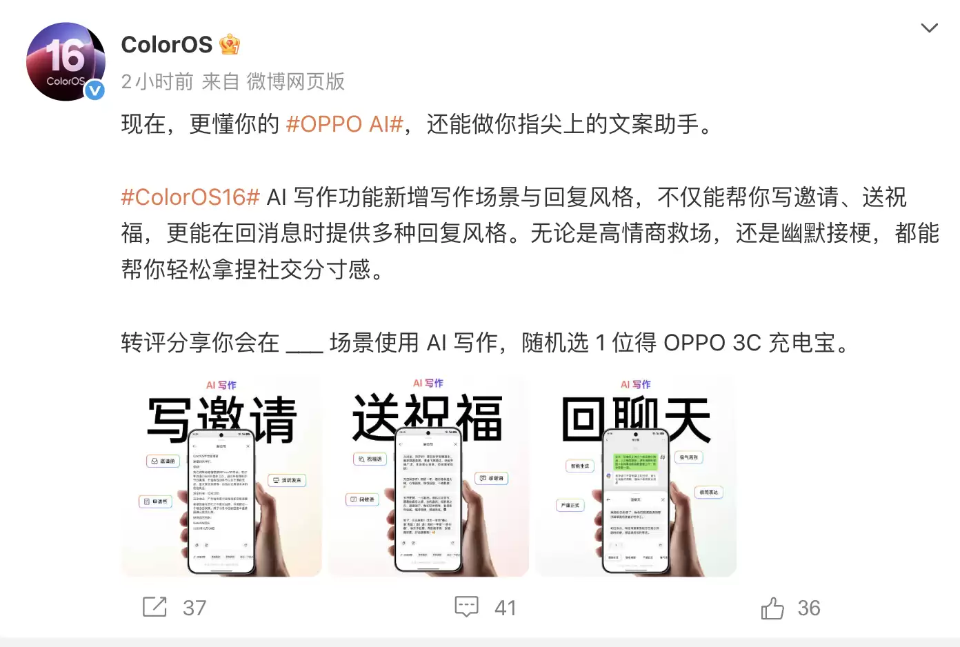 OPPO ColorOS小布建议升级:新增新能源汽车充电进度、违章信息等