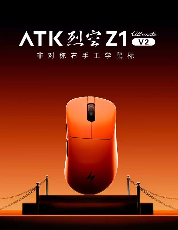 ATK 推出烈空 Z1V2 Ultimate 大师版电竞鼠标，首发券后 299 元