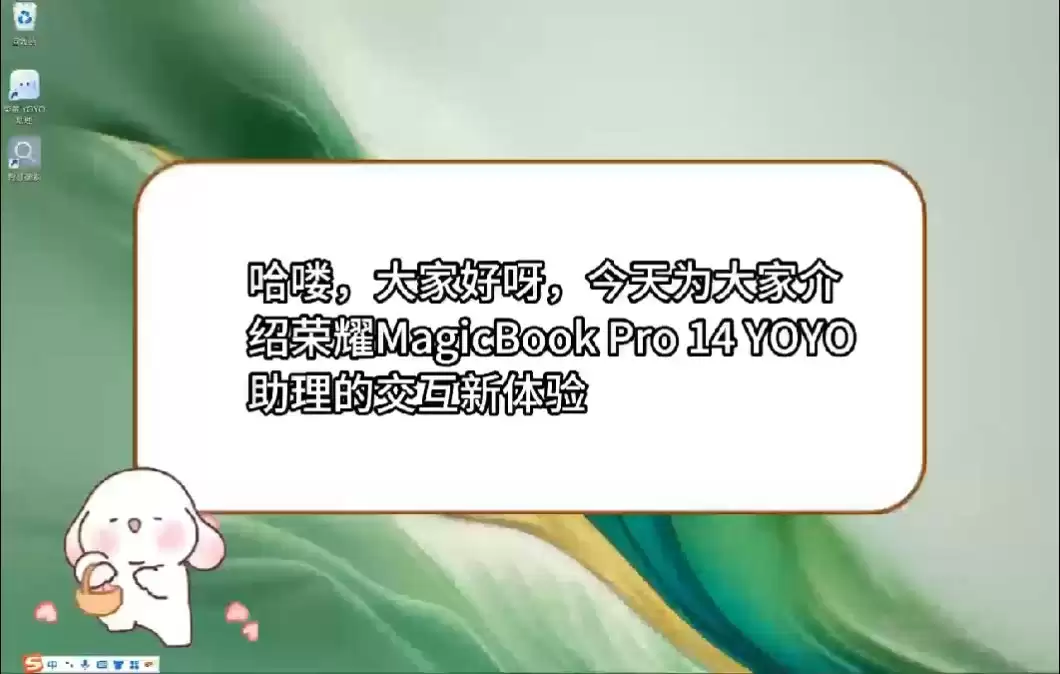 荣耀席迎军谈 PC YOYO 智能助理：坚定围绕文档 AI、一语智控等用机能力深耕