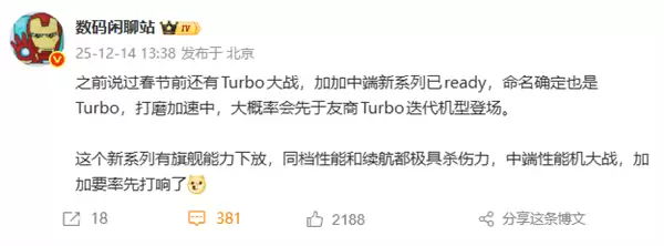 续航性能王杀到！一加全新Turbo系列明年1月发布 李杰：强得可怕