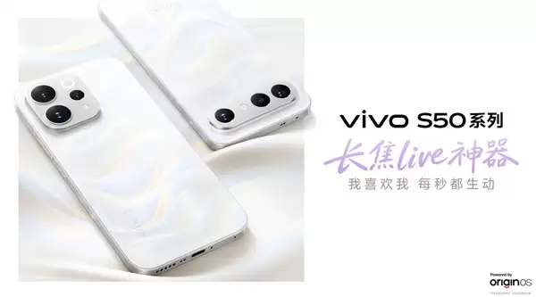 首款骁龙8 Gen5小屏旗舰！vivo S50 Pro mini发布：3699元起