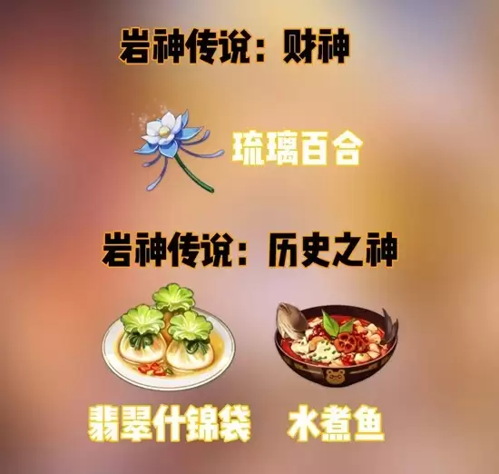 《原神》琉璃珪岩游记隐藏成就达成攻略