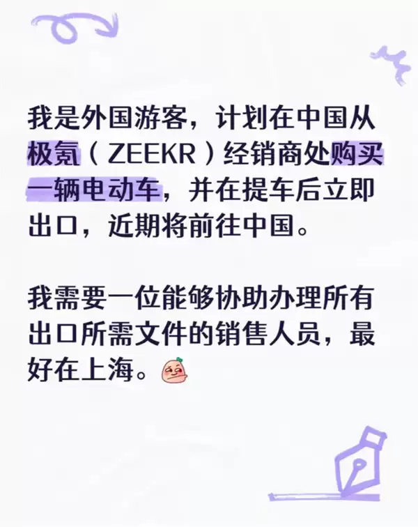 一瑞士车主为买极氪7X 计划亲自来中国提车:中国版的太香了
