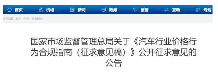 车市“反内卷”动真格了! 国家发文禁止亏本卖车，比亚迪等车企表态支持