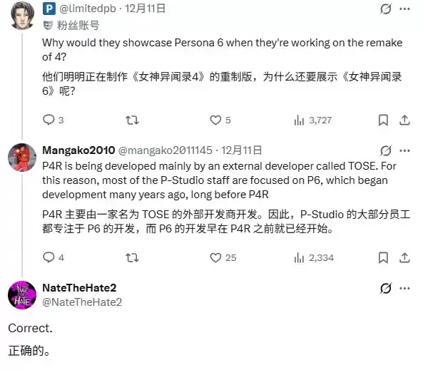 《女神异闻录6》开发进展顺利：并未进入开发困境！