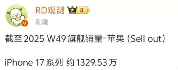 iPhone 17系列热销助推苹果中国市占率达25%