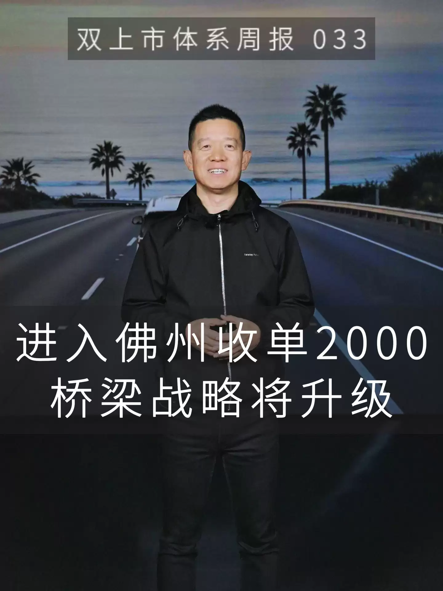 贾跃亭旗下FX品牌获200台美国订单,高端MPV进军佛罗里达市场