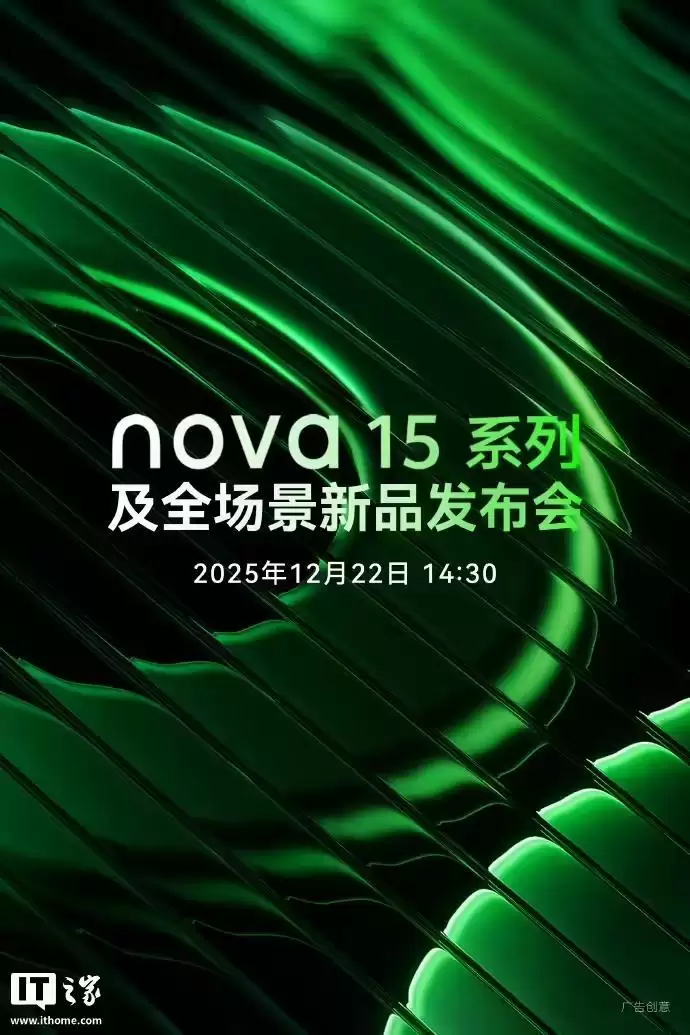 华为nova15系列手机现身官网：全系三杯、最高提供1TB规格