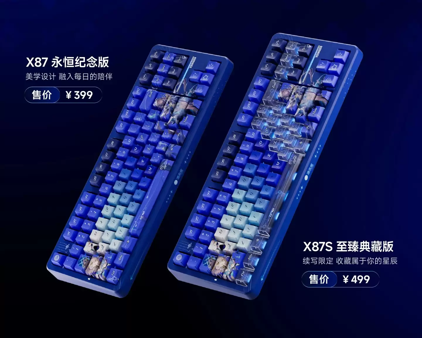 前行者追加推出洛天依联名歌行宇宙 X87S 无铭牌版与 X87 键盘