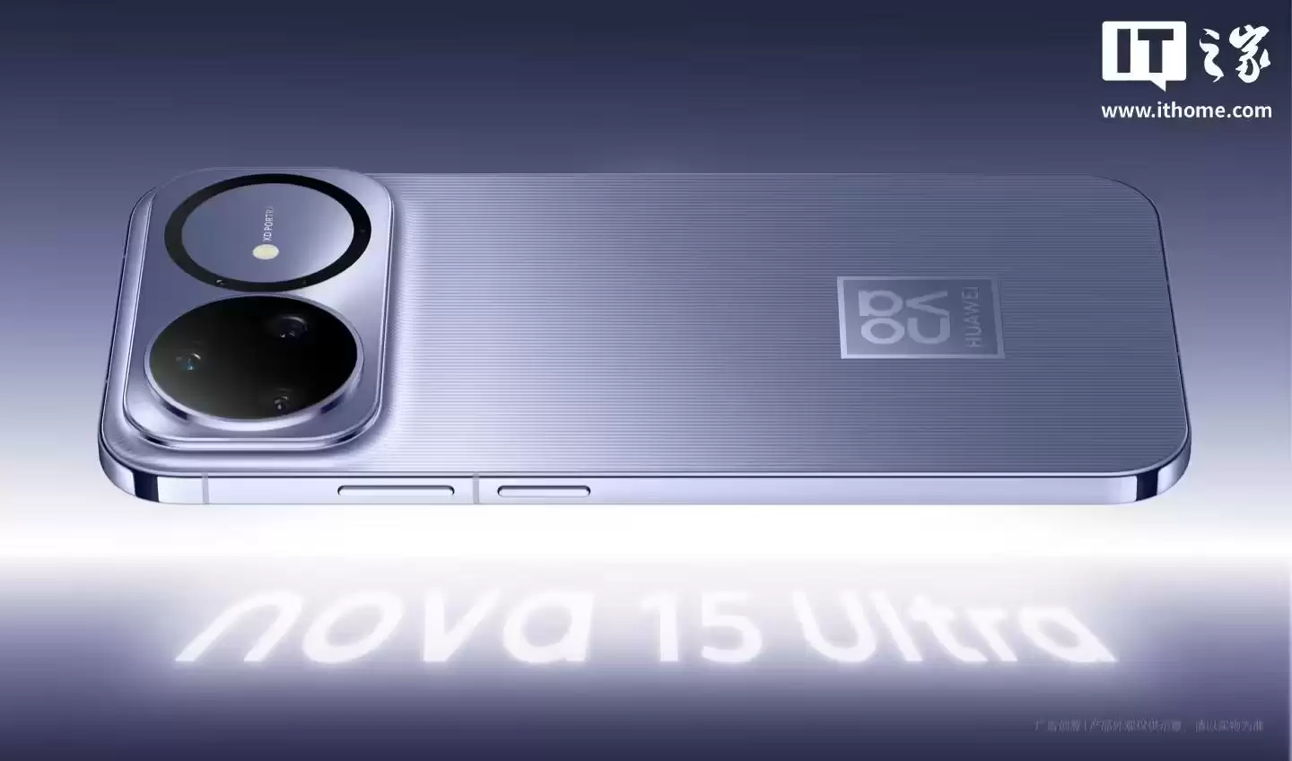 华为nova 15 Ultra手机配色公布：带感绿、好搭紫、零度白、幻夜黑