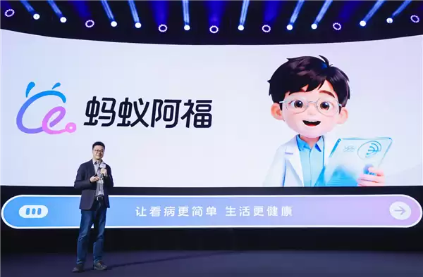 AQ升级为“蚂蚁阿福”：App月活超1500万 跻身国内AI+App前五