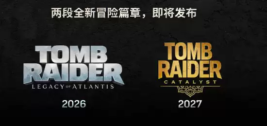 《古墓丽影》新作中文名副标题叫“天灾”：并非直译 与繁中不同