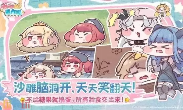 噗噗脸恶作剧什么时候上线 噗噗脸恶作剧上线时间