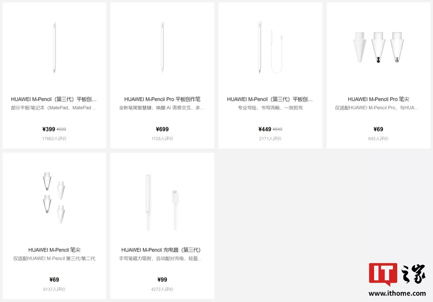 以后不叫手写笔了，华为 M-Pencil 系列官方定名“平板创作笔”