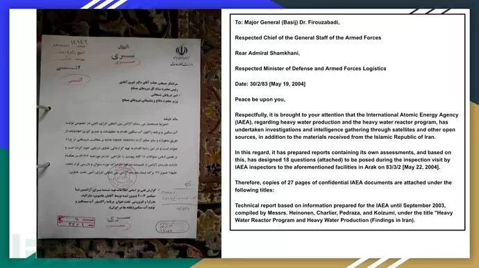 国际原子能机构机密检查文件(来源:Nariman Gharib) \