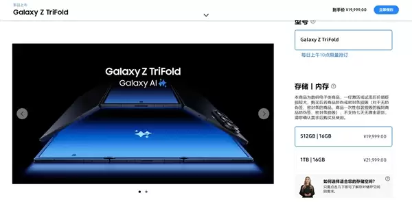 全球第一个三星三折叠屏消费者诞生:42岁+严寒中排队将近24小时