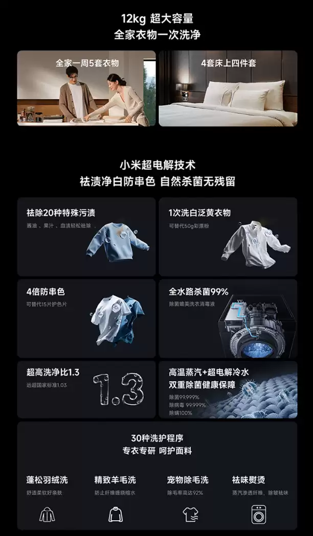 小米推出米家洗烘套装 Pro 超电解智投热泵烘12kg+12kg，国补价 6999 元