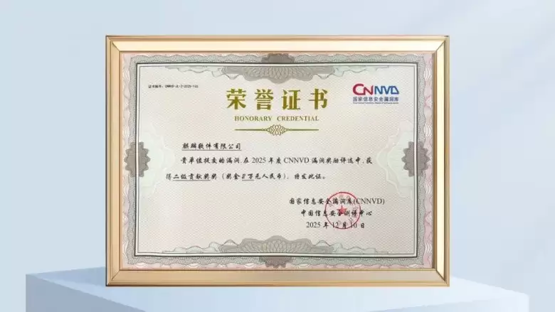 从被动到主动防御：麒麟软件VARA大会展示漏洞管理“黑科技”