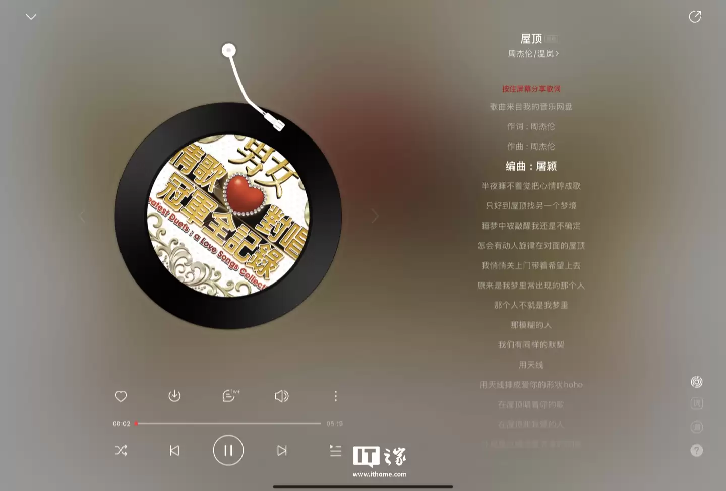 适配 iPad 端布局，网易云音乐 App 获 9.3.10 版本升级