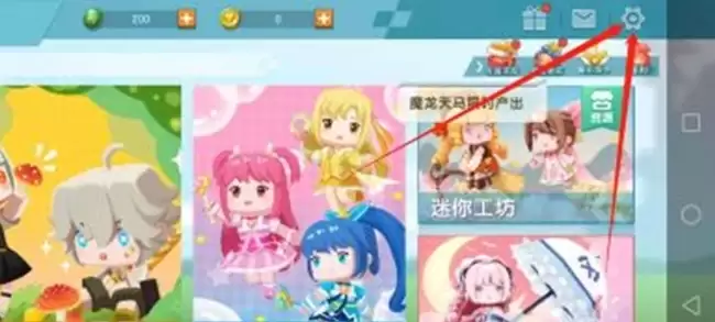 2026迷你世界如何换账号