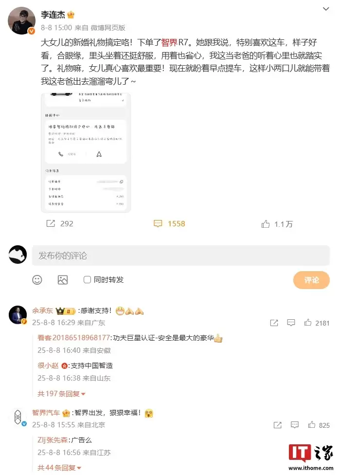 鸿蒙智行尊界S800轿车1万台下线即交付,李连杰成为车主