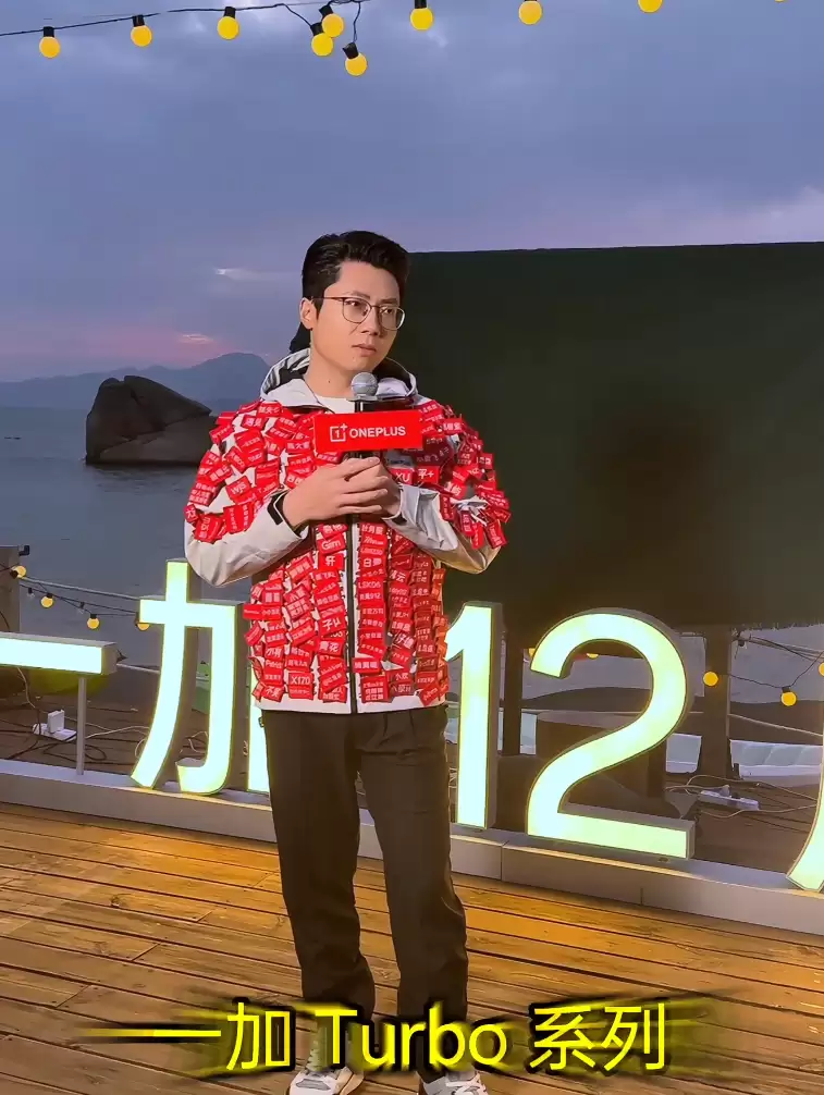 一加全新 Turbo 系列官宣:新机主打长续航、高性能,下月推出
