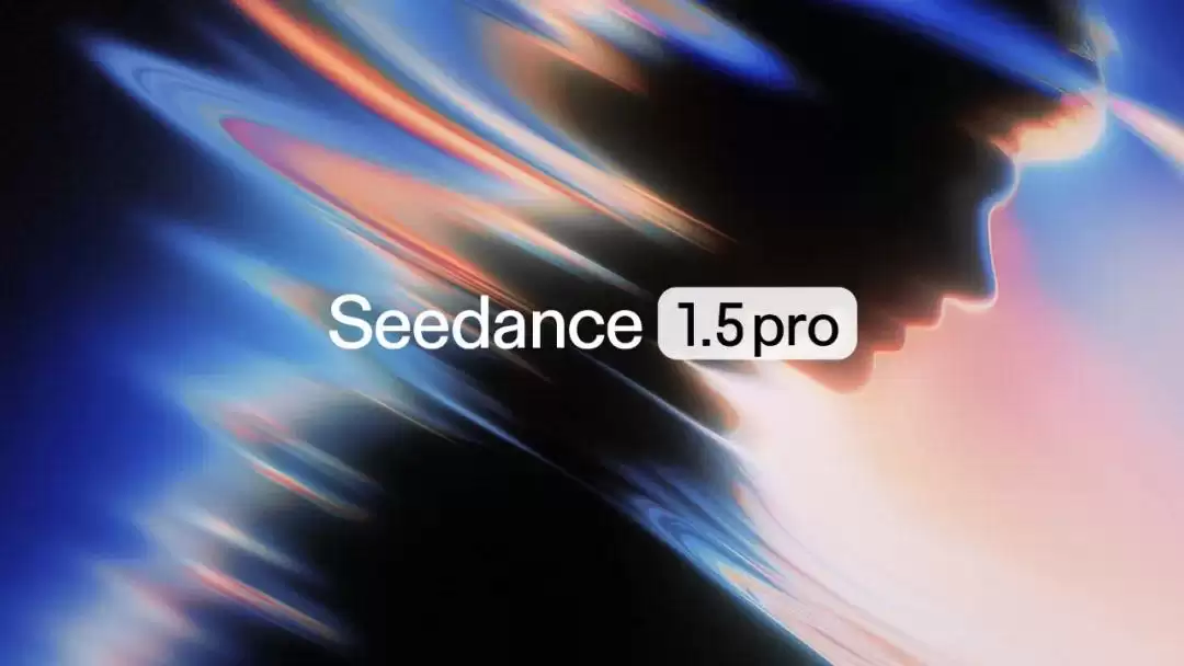 字节跳动发布Seedance 1.5 pro模型，支持音视频联合生成