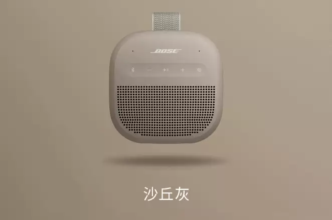 Bose SoundLink Micro 蓝牙扬声器 II 推出花瓣粉、碧青蓝、沙丘灰配色,售价 999 元