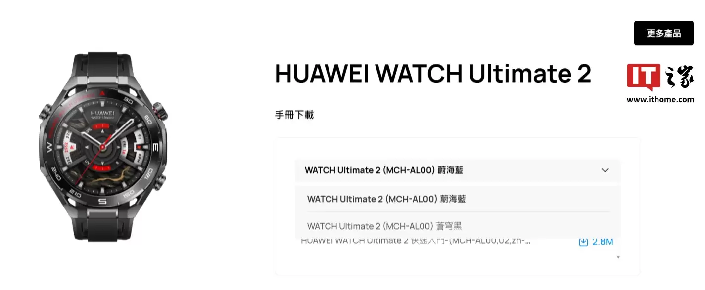 华为 WATCH Ultimate 2 智能手表通过星闪认证，11 月 25 日发布