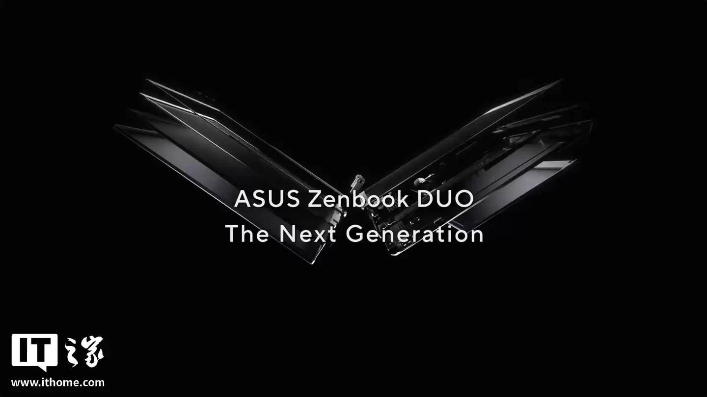 华硕预热新一代 Zenbook DUO 双屏笔记本：双电池设计，CES 2026 正式亮相