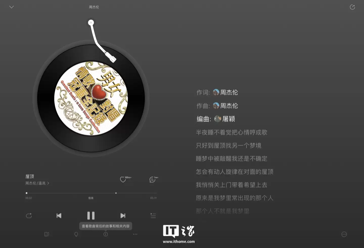 适配 iPad 端布局，网易云音乐 App 获 9.3.10 版本升级