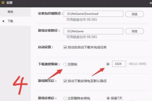 wegame英雄联盟更新慢怎么办