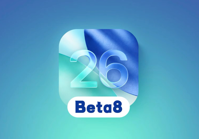 爱思助手:iOS 26 beta 8测评 爱思助手:iOS 26 beta 8测评