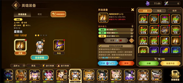 洛伊的移动要塞爱丽丝强度说明