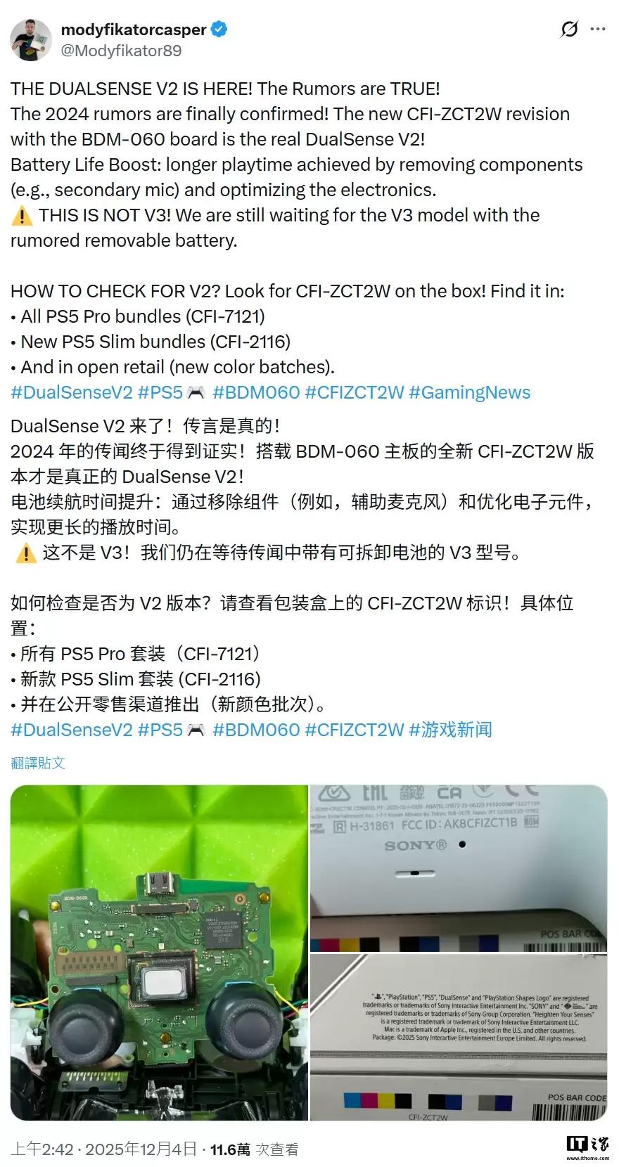 索尼悄悄升级 DualSense 手柄：续航提升至 15 小时，移除辅助麦克风