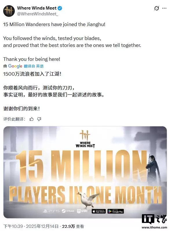 上线一个月， 网易《燕云十六声》国际服玩家突破1500万