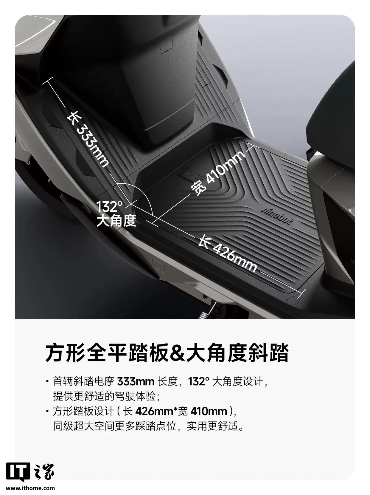 九号首款斜踏板电摩 M5 亮相，配 ALC + 全境光幕照明系统