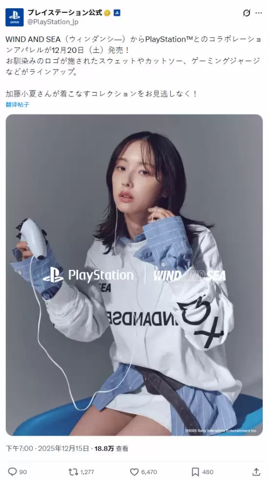 PlayStation携手WIND AND SEA推出联名服饰，加藤小夏演绎街头潮流新风尚