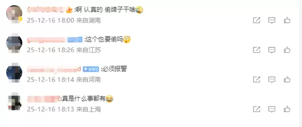 巴奴火锅新店未开业 若干广告牌被偷 官方公开报警并征集线索