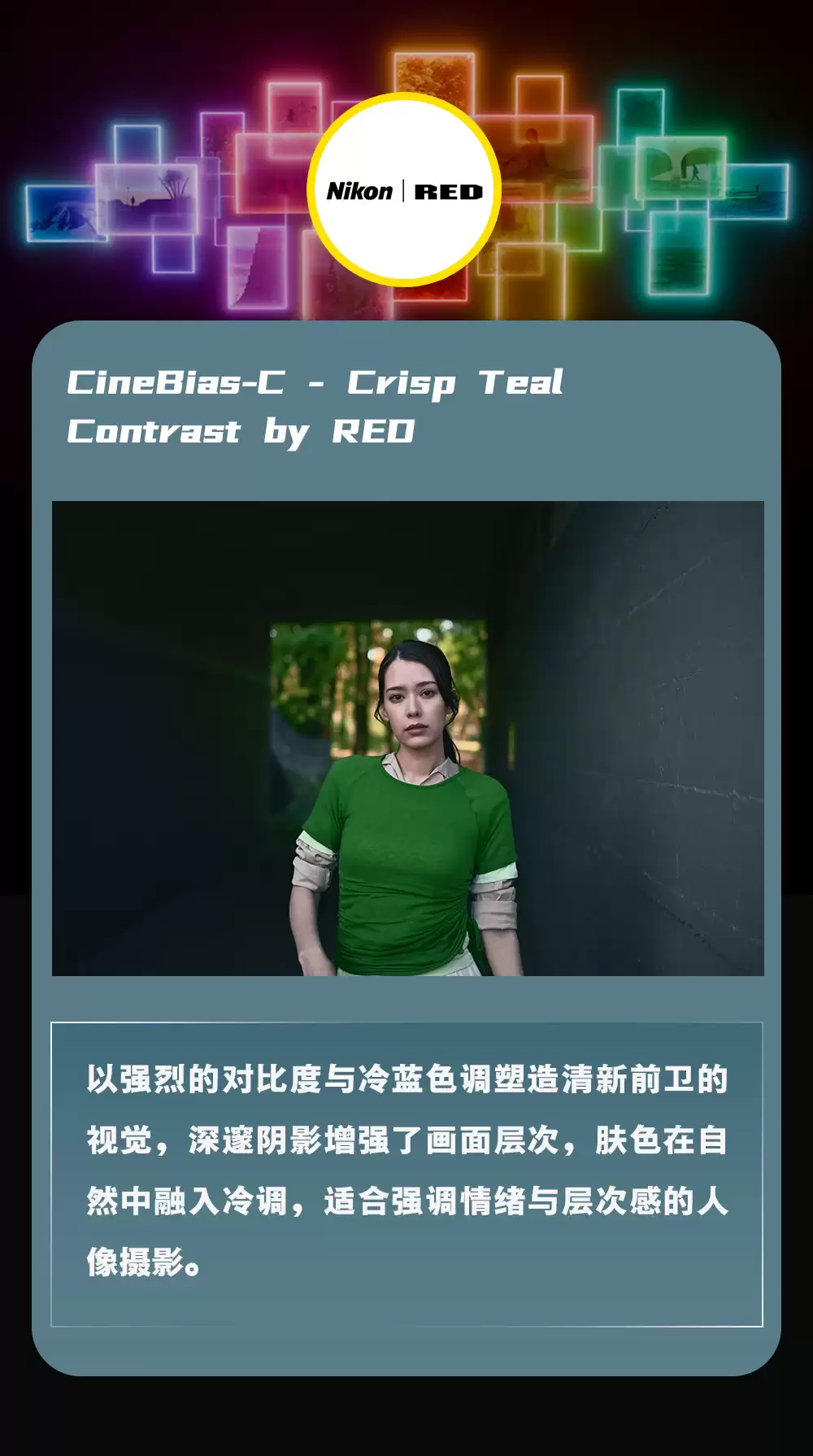 尼康与 RED 携手打造的电影感色彩方案上线