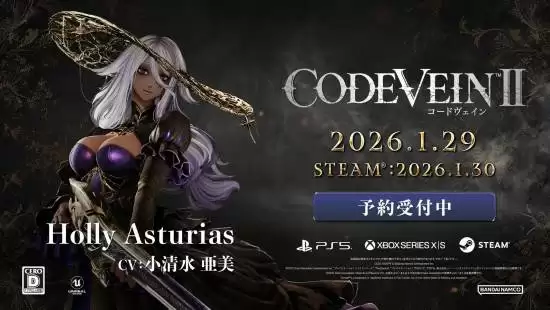 噬血代码2发布新角色预告,背负罪孽的治愈英雄荷莉引热议