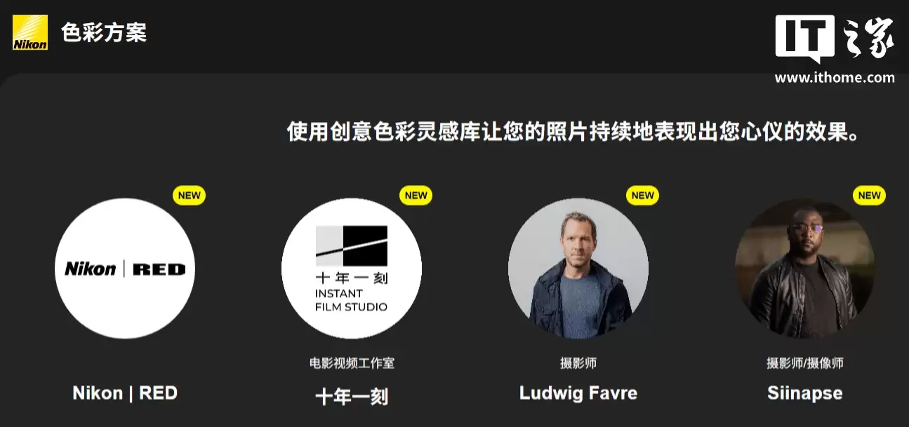 尼康与 RED 携手打造的电影感色彩方案上线