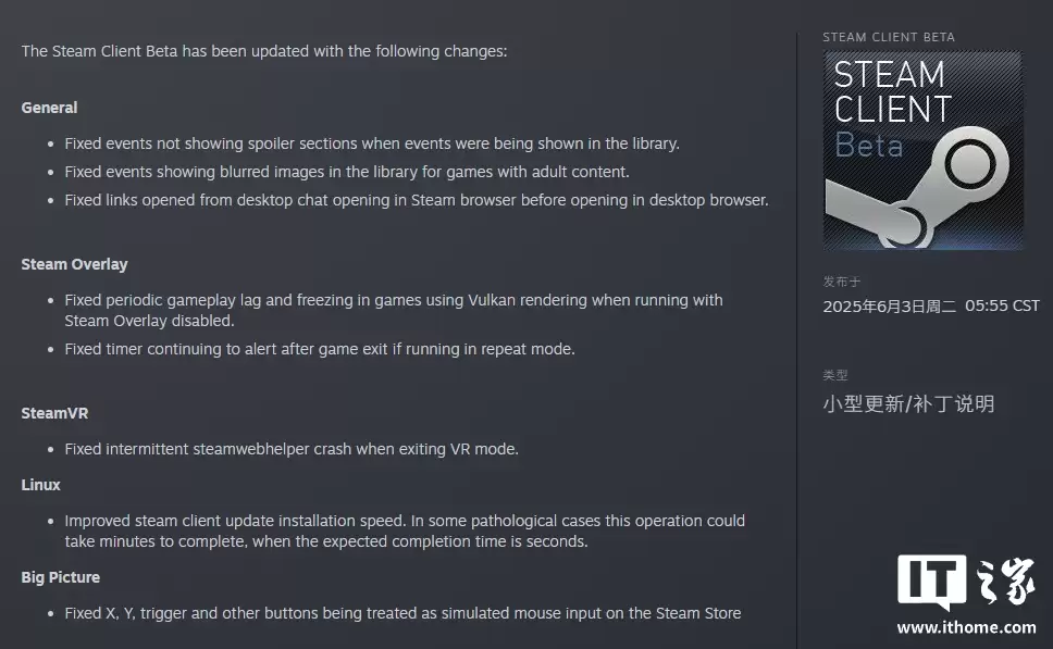 Steam 客户端 Beta 更新:告别 Linux 安装速度缓慢,甚至可从几分钟缩短至几秒