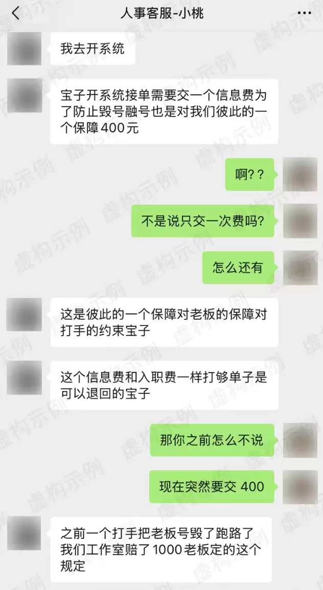 微信揭秘“游戏代练骗局”：先交钱后上岗的诈骗套路