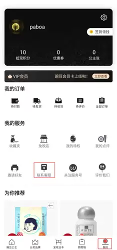 哔豆公主app客服联系方式