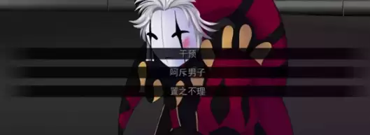 《怪胎马戏团》绑架结局玩法