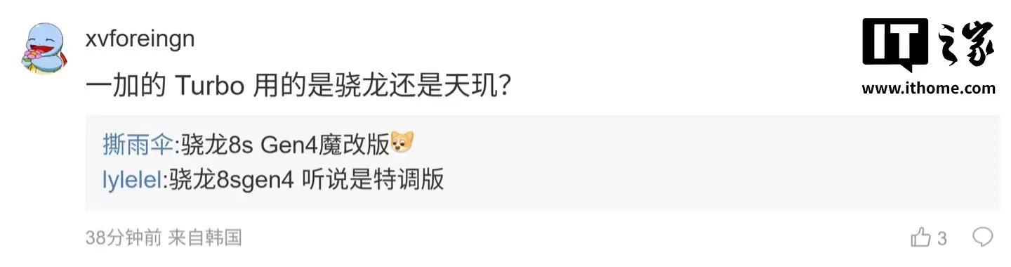 消息称一加新系列中端机已就绪:命名为 Turbo,大概率领先友商一步登场