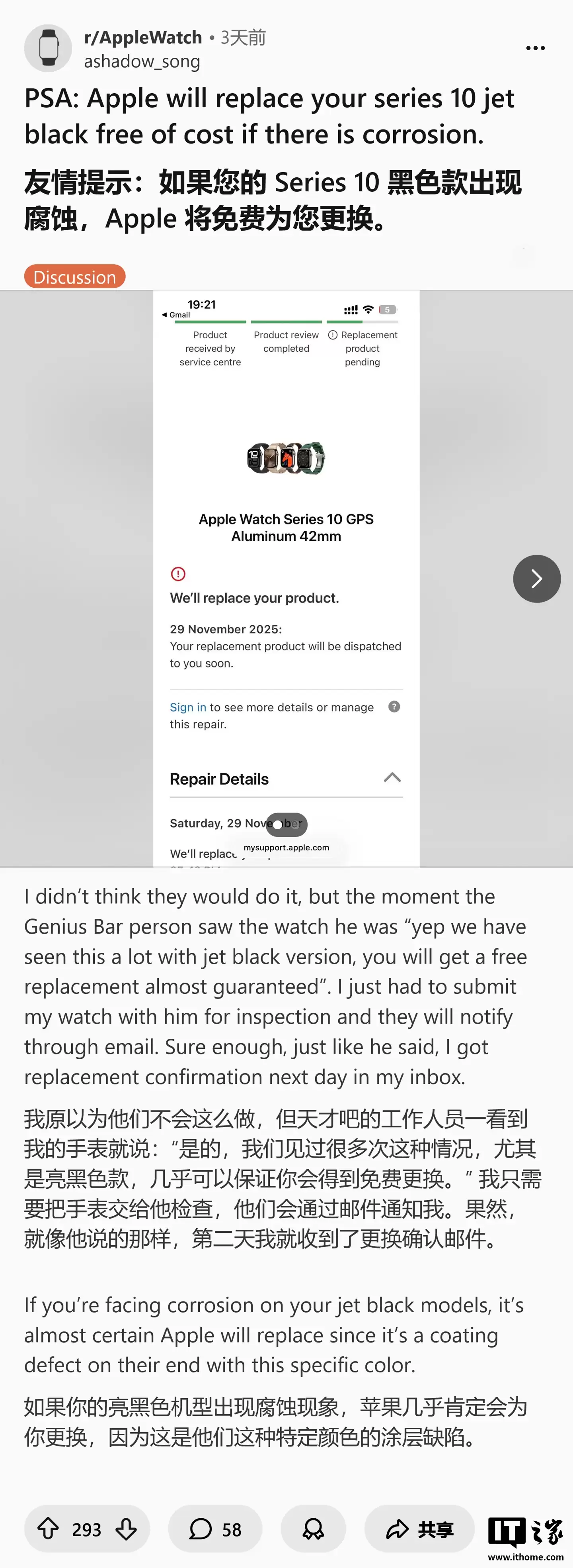 部分亮黑款 Apple Watch Series 10 手表用户反馈掉漆，获苹果免费换新