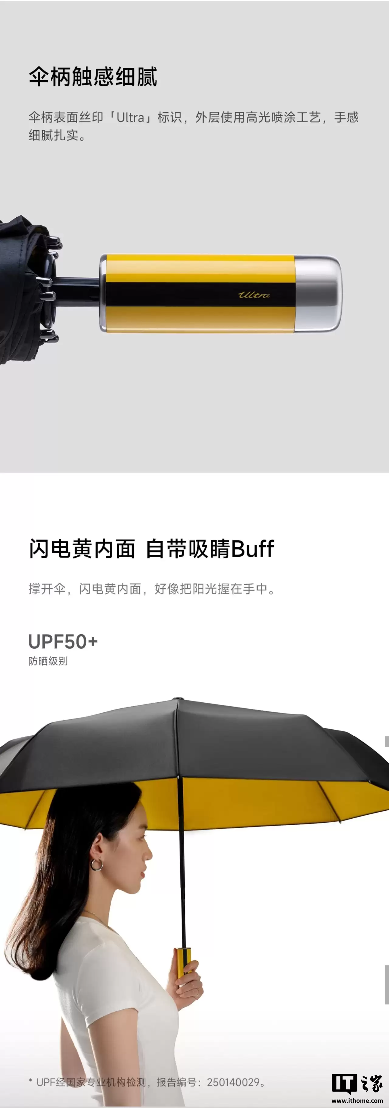 169 元小米推出“Xiaomi Life 晴雨伞 闪电黄”:原生适配小米汽车收纳槽、防晒级别 UPF50+