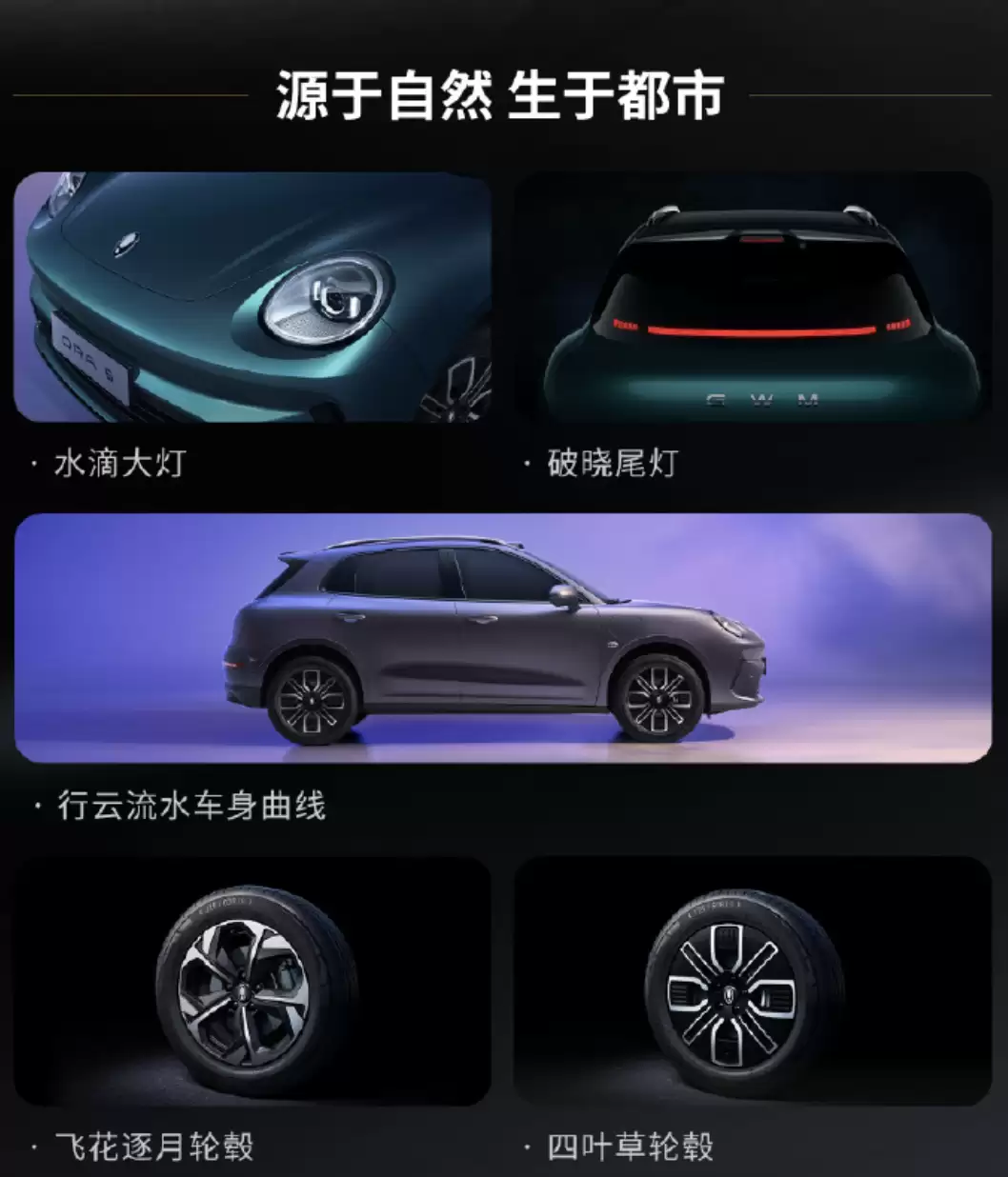 长城欧拉首款SUV欧拉5上市：9.18万元起 CLTC续航480公里起